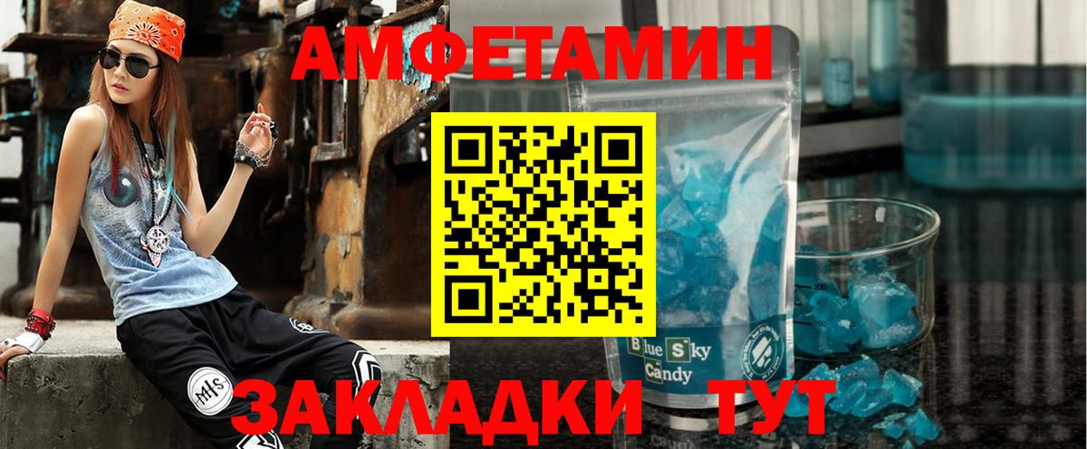 Амфетамин  АМФЕТАМИН 98%  Вход с VPN  Лесосибирск 