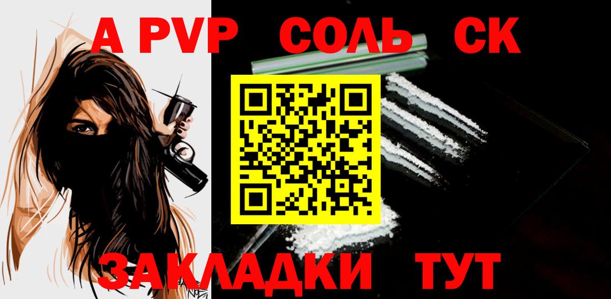 Лесосибирск  Альфа ПВП мука  A-PVP  Вход с VPN  Альфа ПВП СК КРИС 