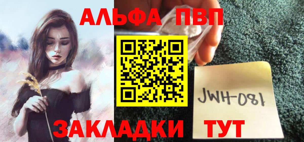 А ПВП Crystall Лесосибирск