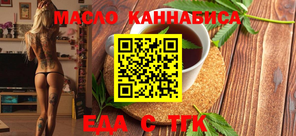 Canna-Cookies марихуана  Вход с VPN  Лесосибирск 