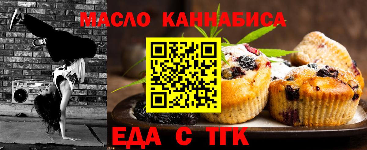 Canna-Cookies конопля Лесосибирск