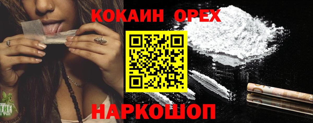 КОКАИН FishScale Лесосибирск