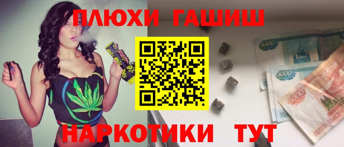 Гашиш hashish Лесосибирск