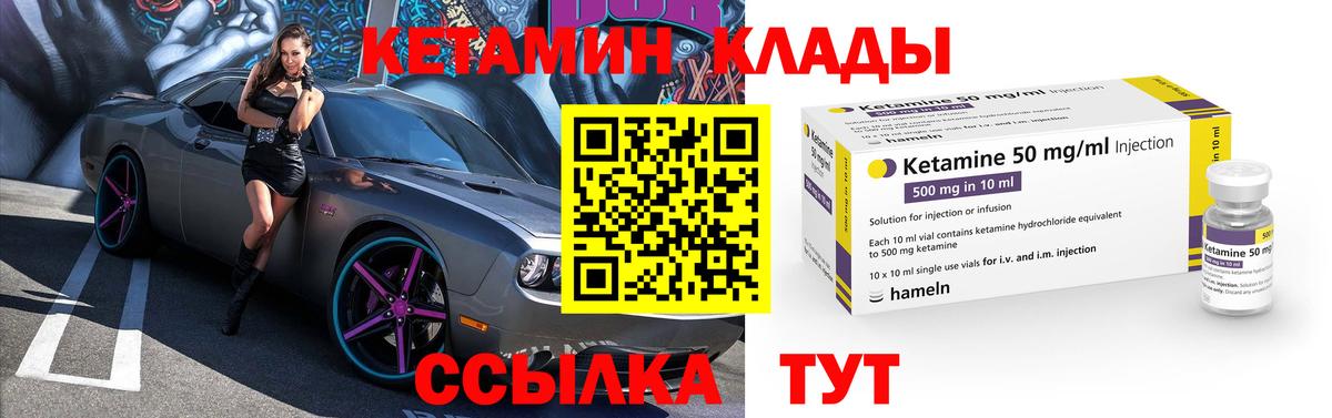 Кетамин ketamine  КЕТАМИН VHQ  Вход с VPN  Лесосибирск 
