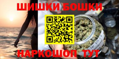 бошки Бузулук
