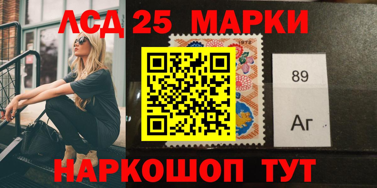 Лсд 25 экстази ecstasy  Лсд 25 экстази кислота  Вход с VPN  Лесосибирск 
