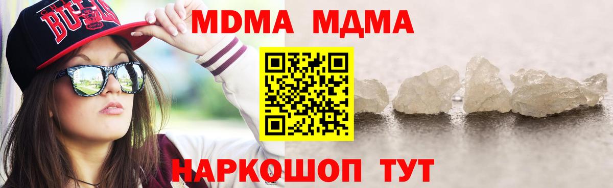МДМА  МДМА VHQ  Вход с VPN  Лесосибирск  МДМА молли 