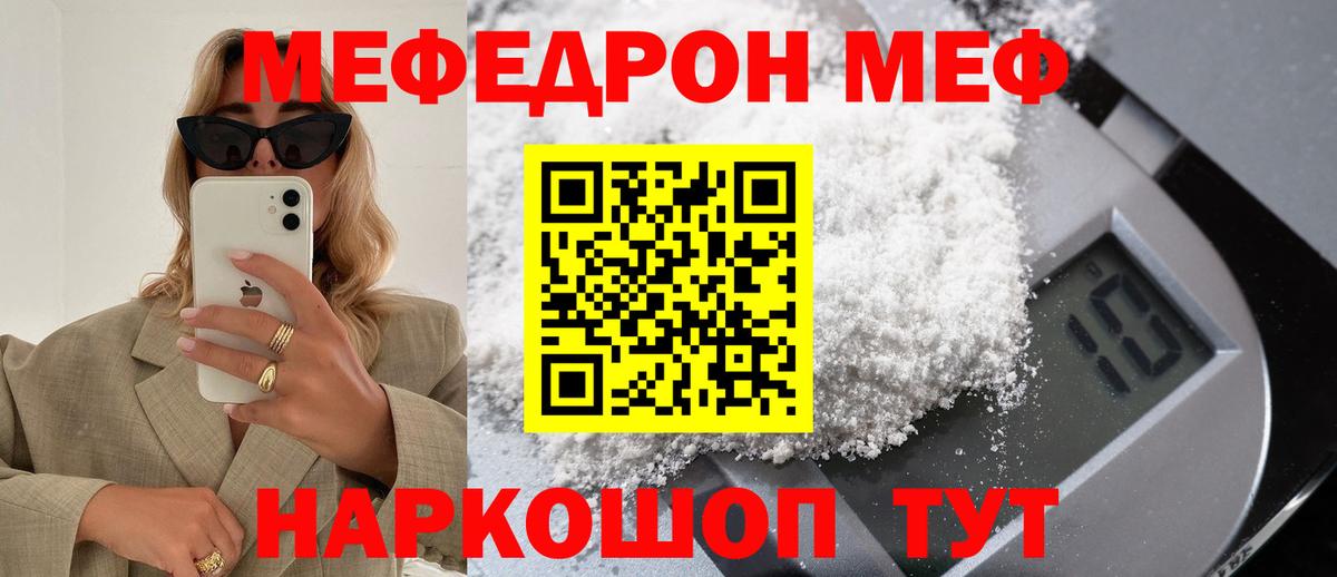 Мефедрон mephedrone  Меф  Мефедрон  Лесосибирск  МЕГА ONION  Вход с VPN 