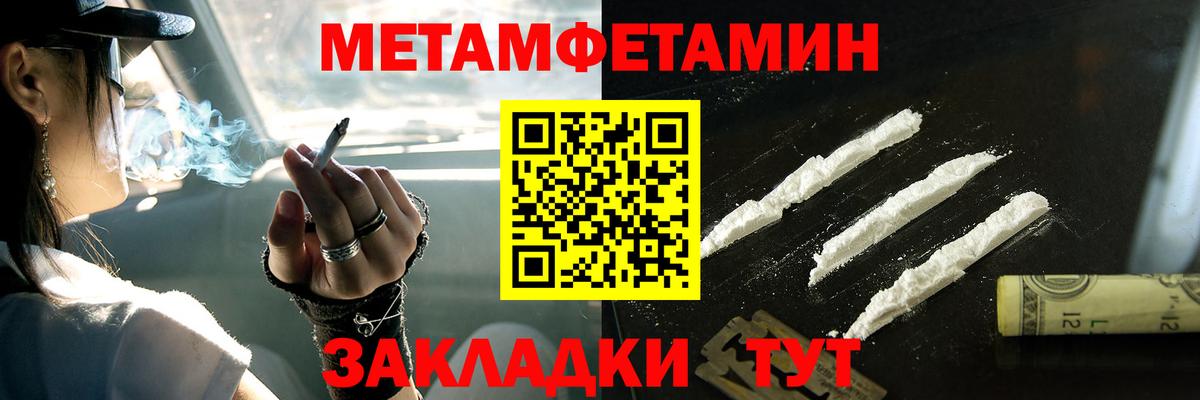 МЕТАМФЕТАМИН мет  Вход с VPN  МЕТАМФЕТАМИН мет  Лесосибирск 