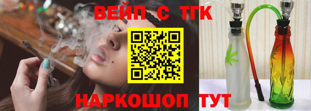 Лесосибирск  Дистиллят ТГК вейп  Вход с VPN  Дистиллят ТГК гашишное масло 