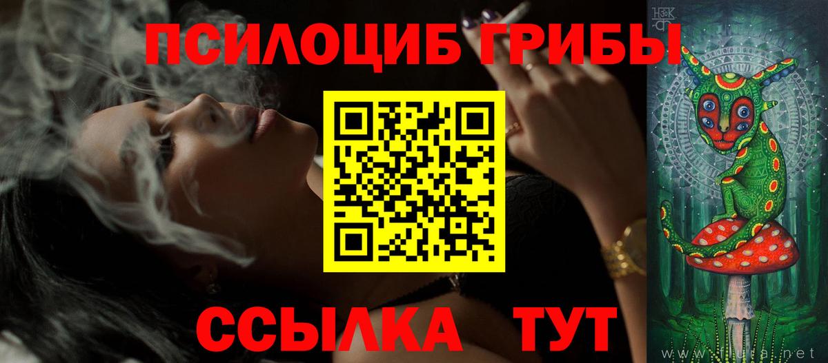 Галлюциногенные грибы мицелий Лесосибирск