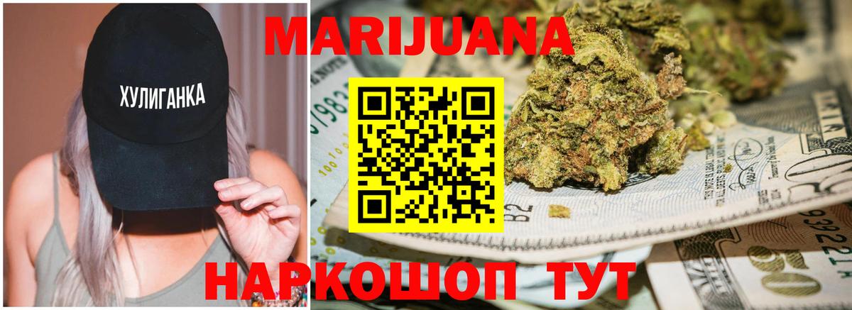 Шишки марихуана LSD WEED  Канабис Bruce Banner  Лесосибирск  Марихуана Ganja  Бошки марихуана LSD WEED  Вход с VPN 
